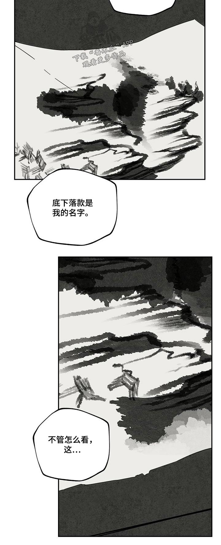 第106章：【第二季】寻找踪迹28