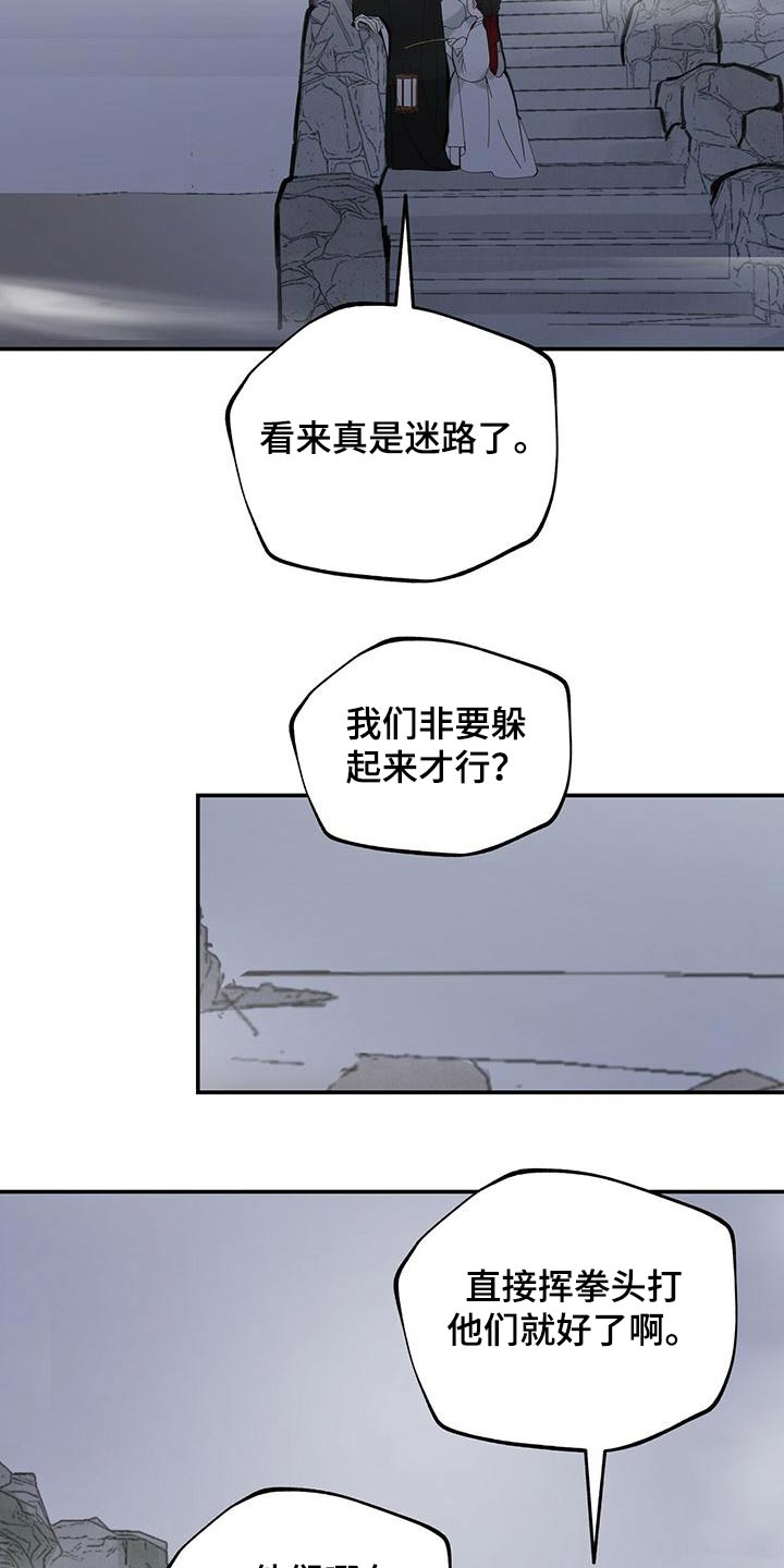 第121章：【第二季】陷阱19