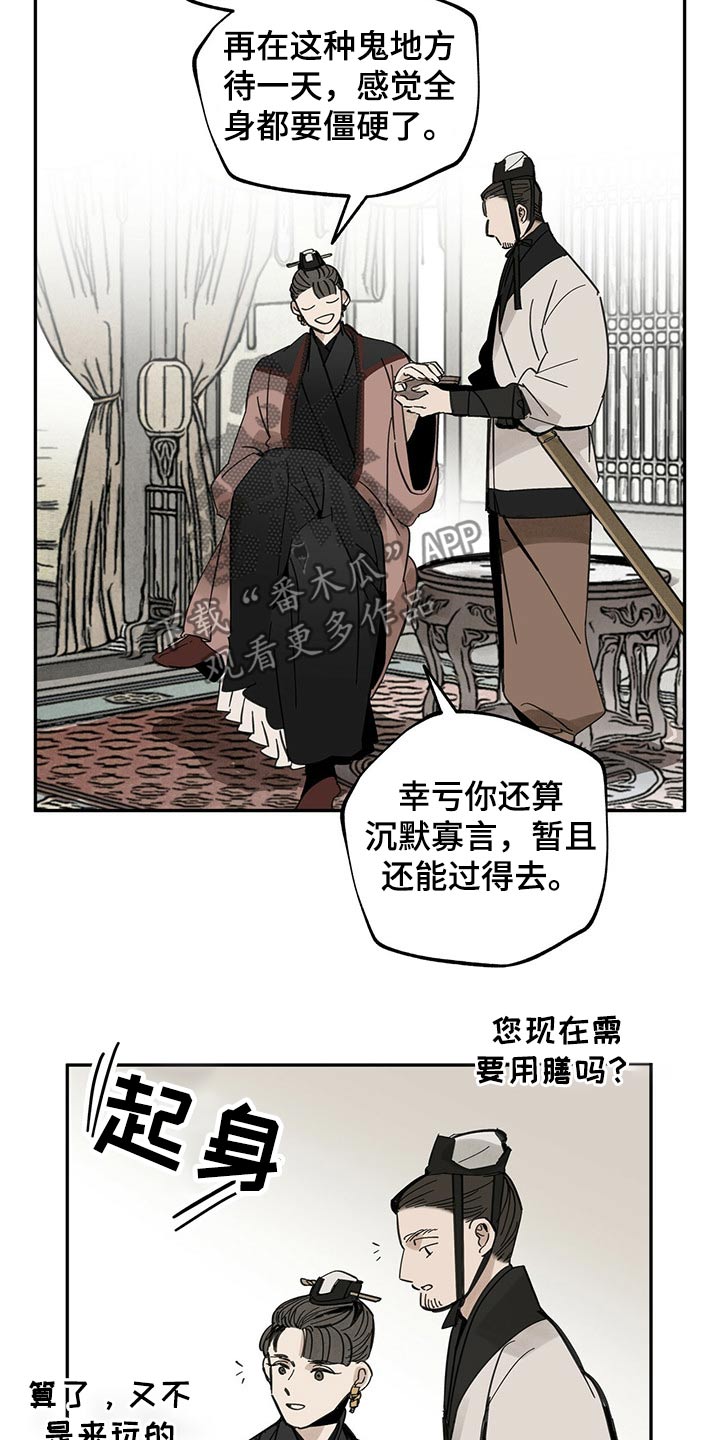 第87章：抓住8