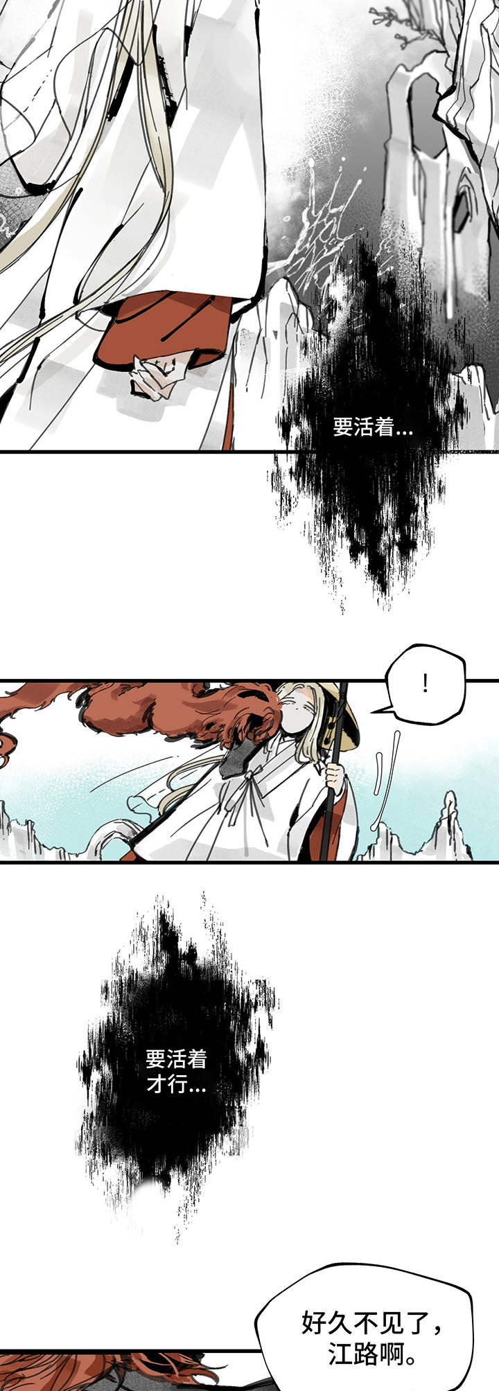 第2章：道士8