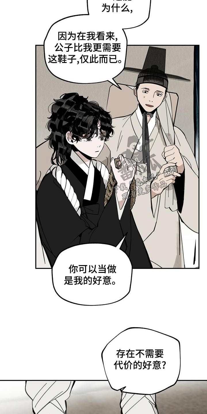 第117章：【第二季】自然17