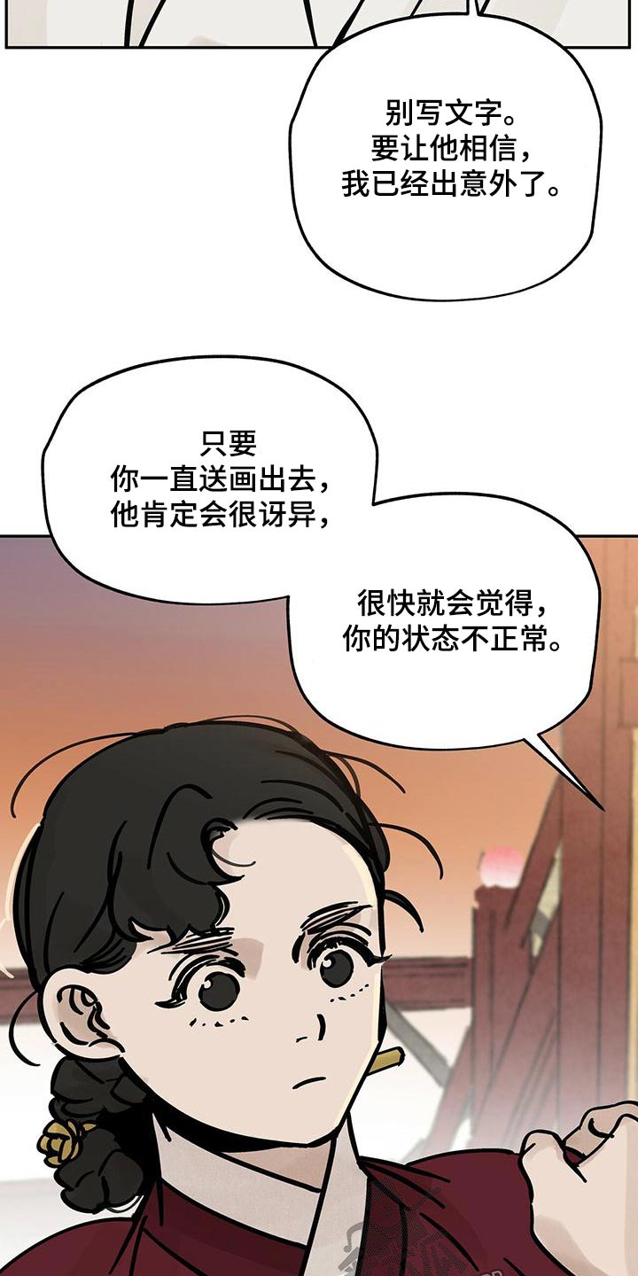 第135章：【第二季】办法10