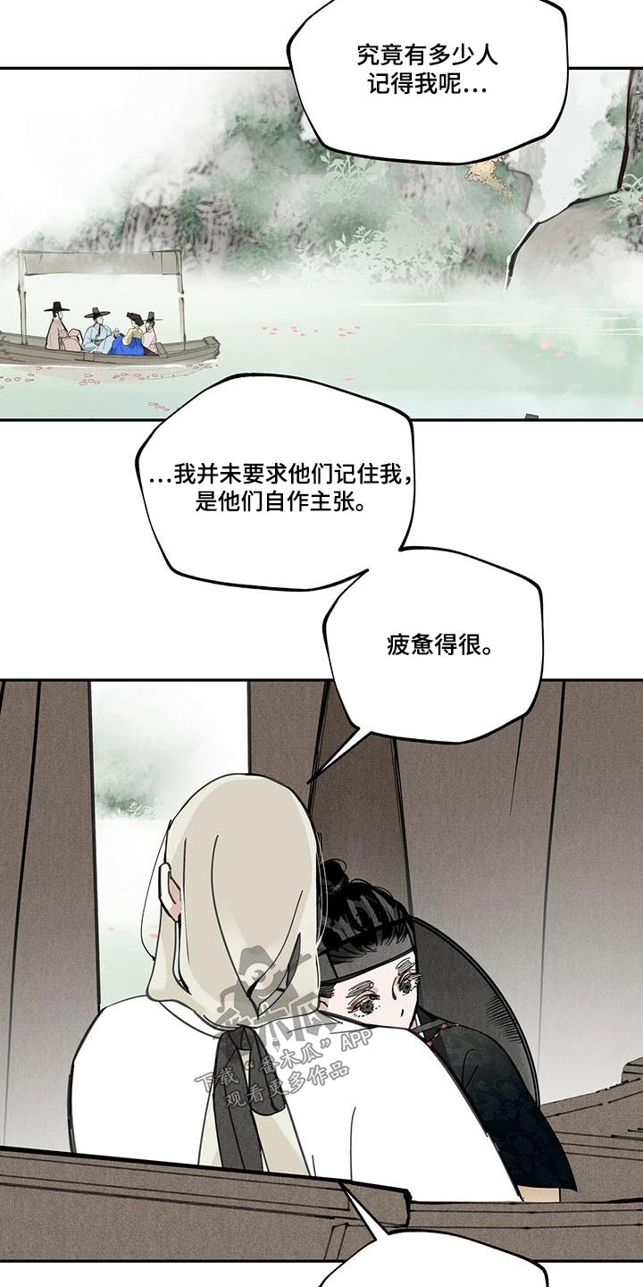 第107章：【第二季】疼爱6