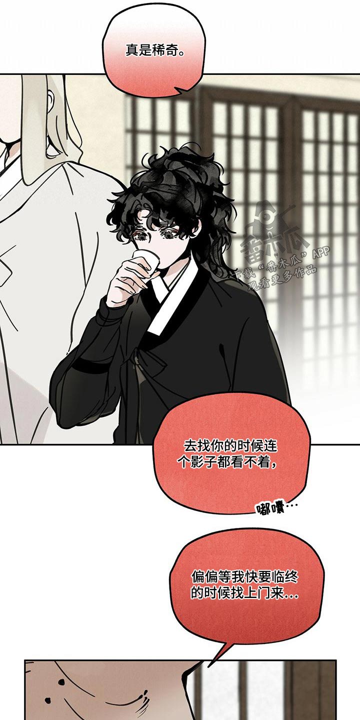 第106章：【第二季】寻找踪迹12