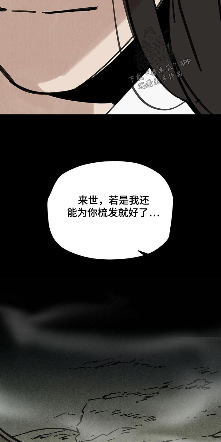 第136章：【第二季】发现21