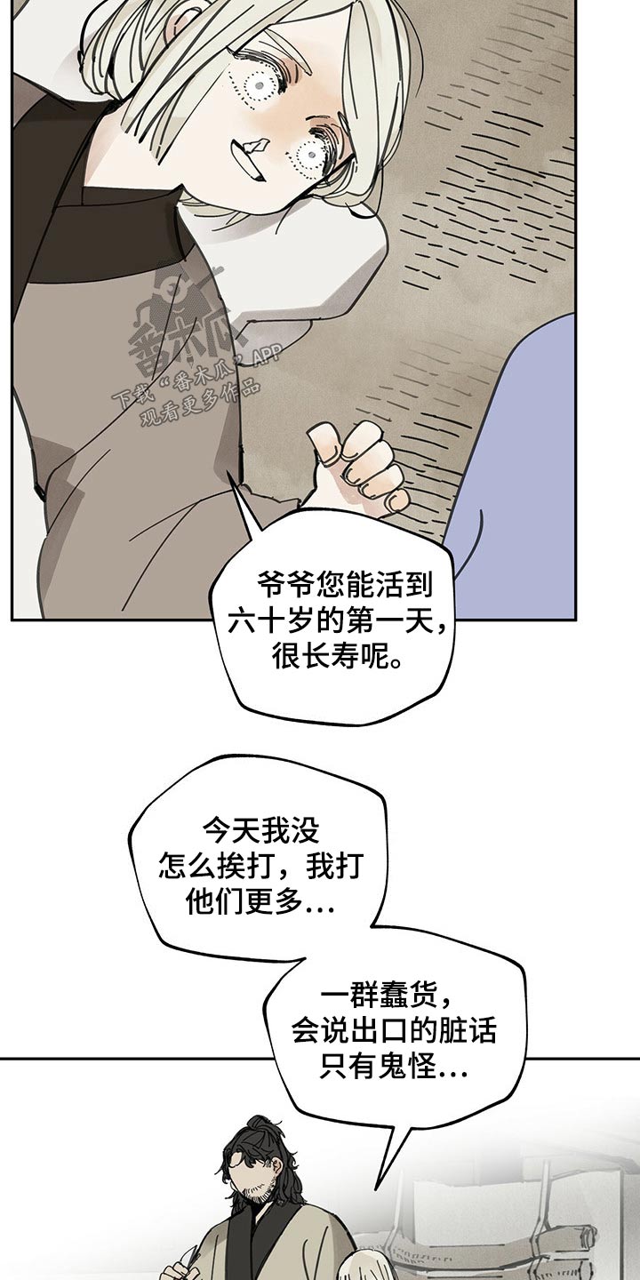 第98章：寒冷6