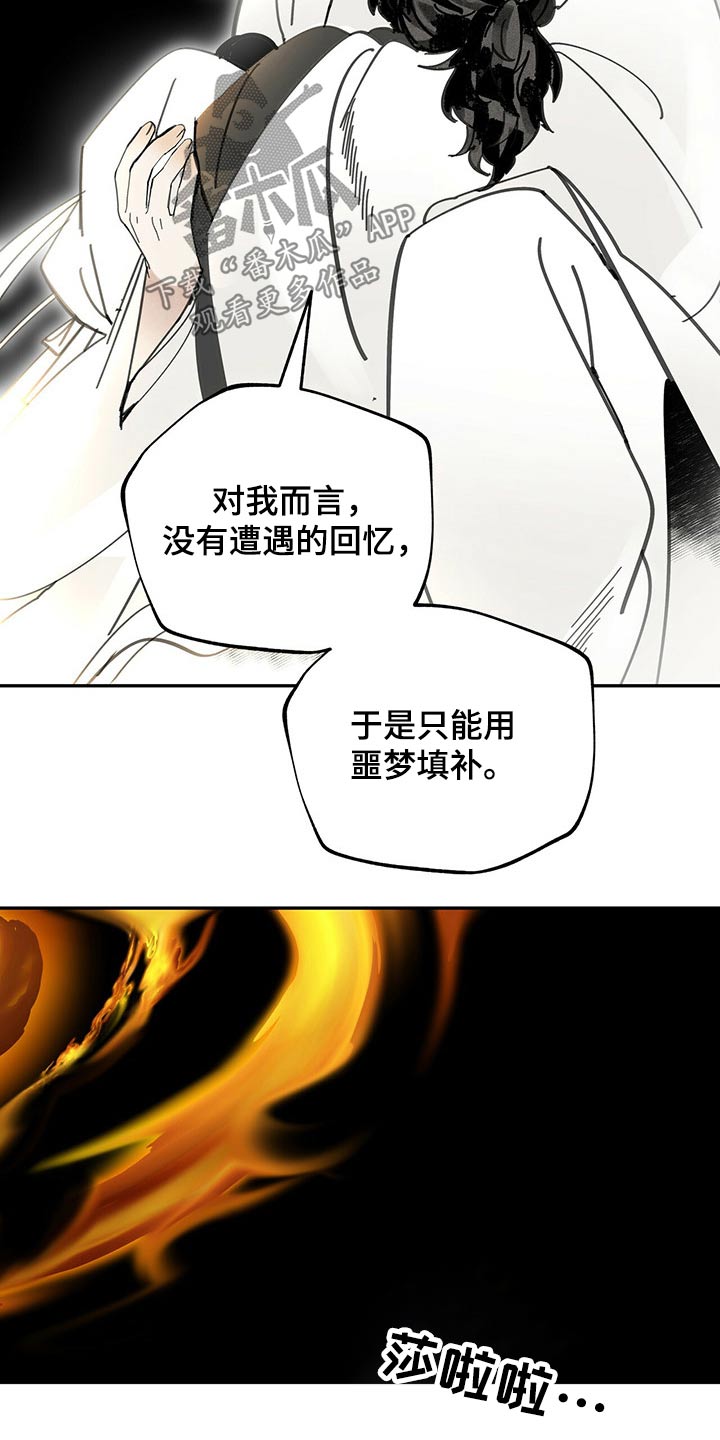 第90章：清醒21