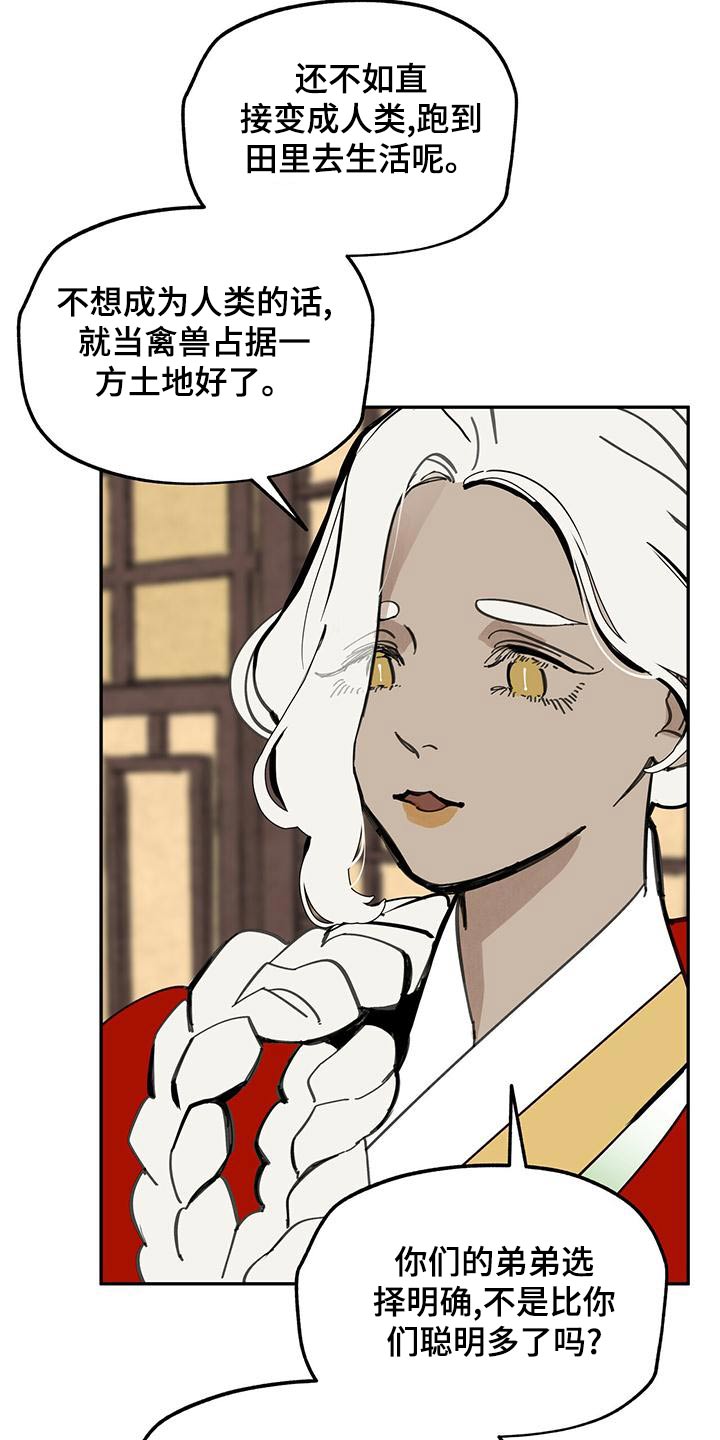 第117章：【第二季】自然27