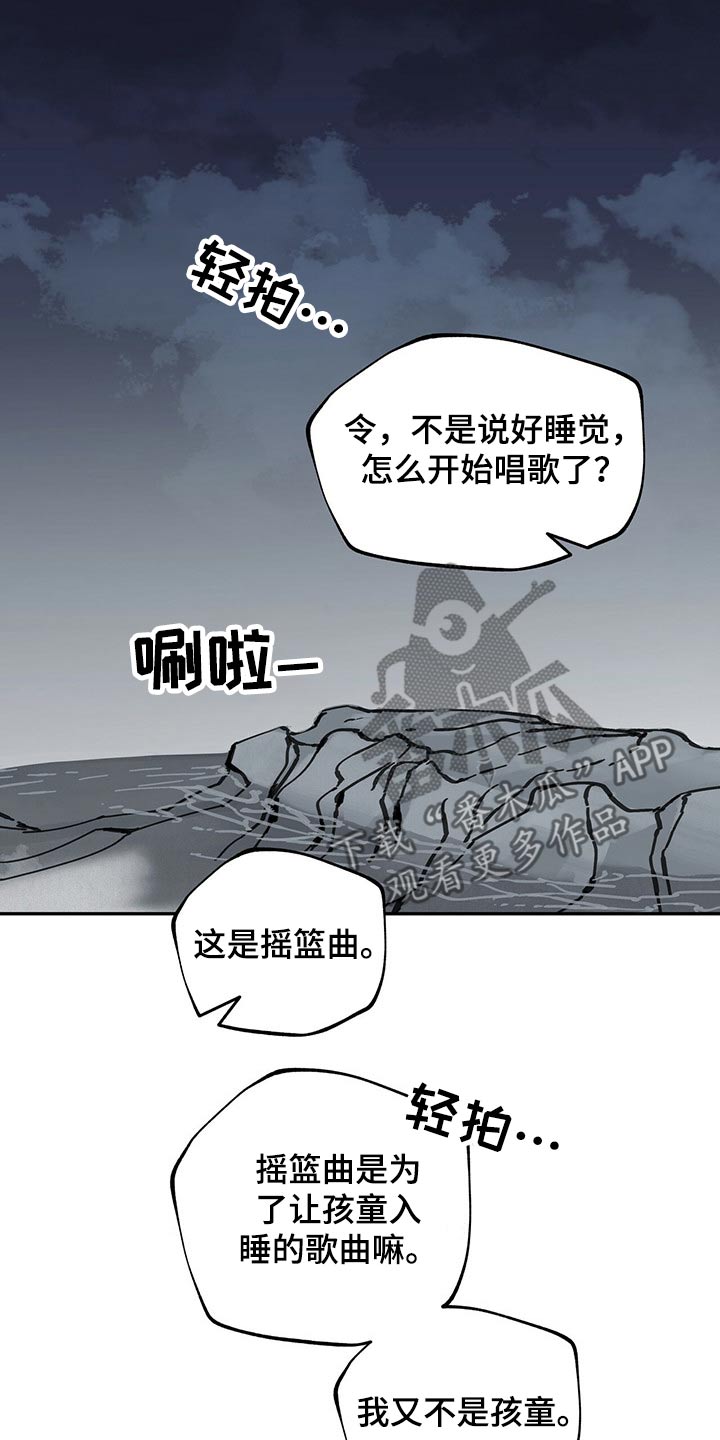 第100章：我想活着【第一季完结】22