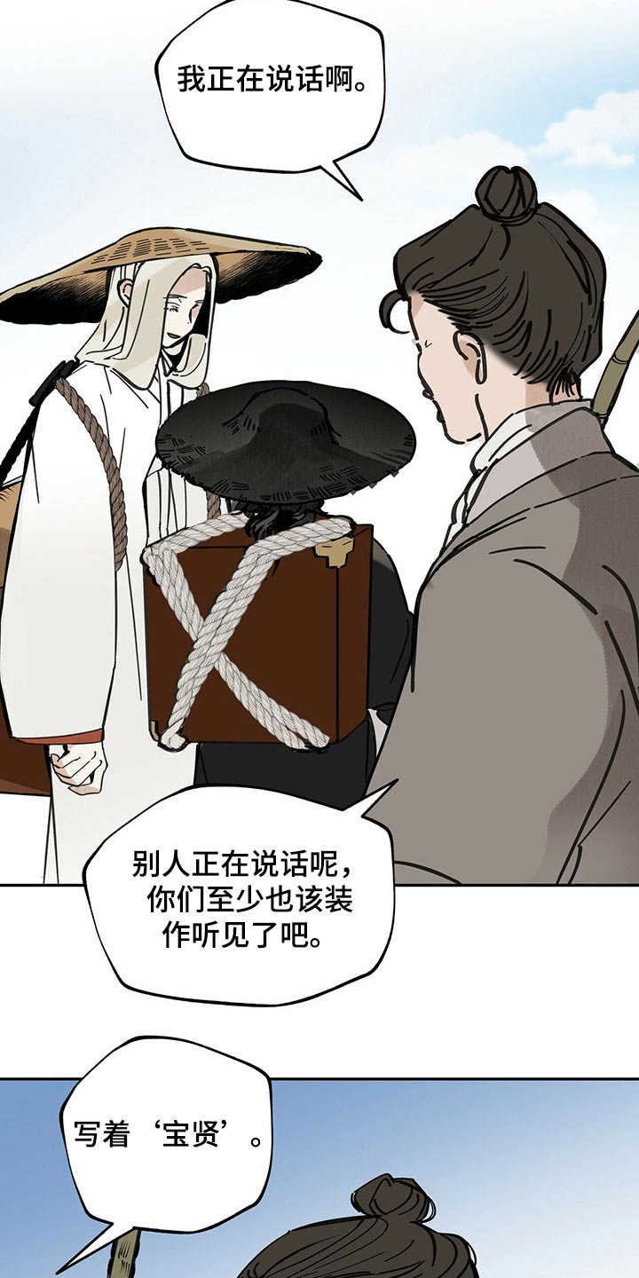 第105章：【第二季】引路11