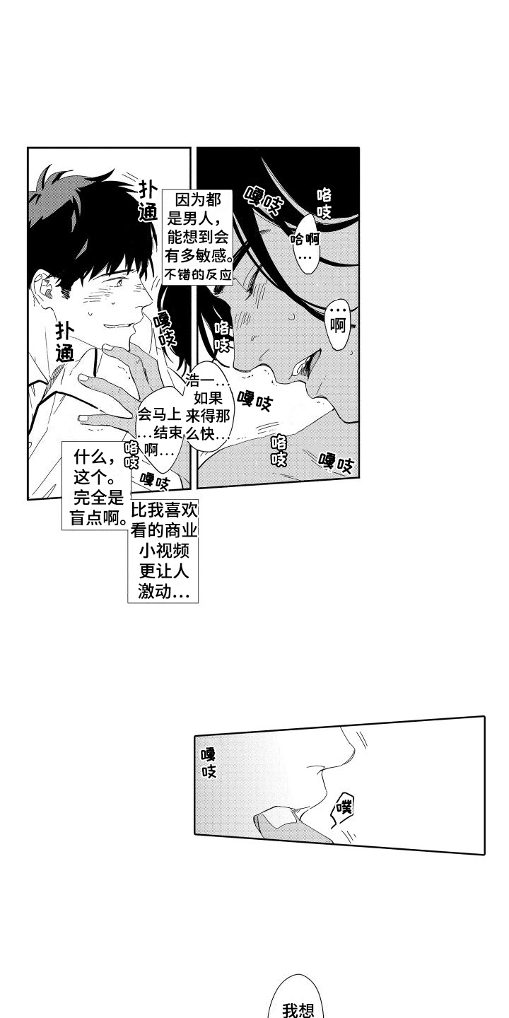 第18章：新的人生1