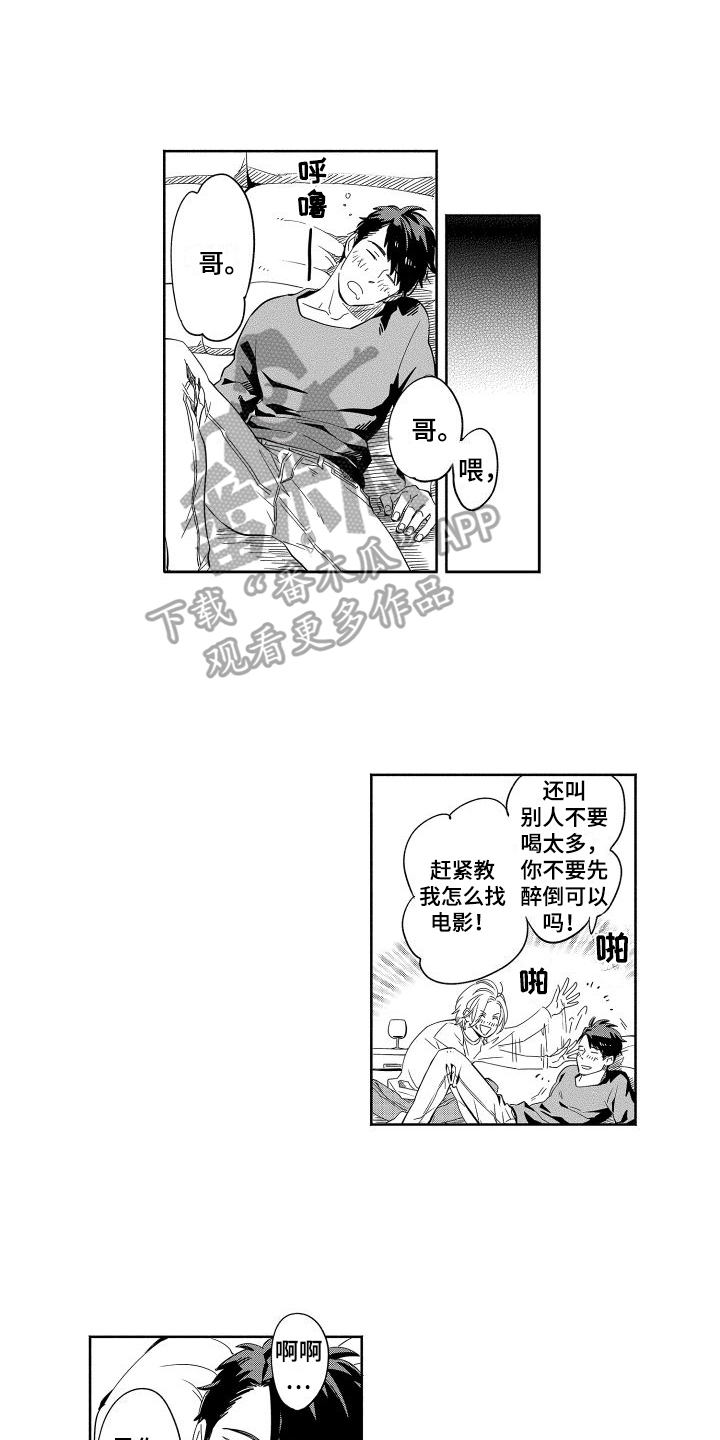 第22章：见面10