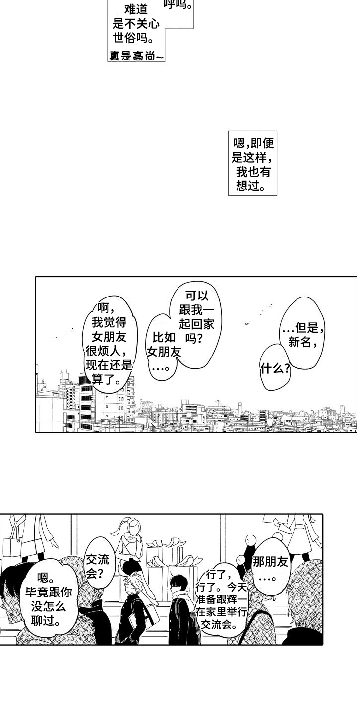 第2章：试试3