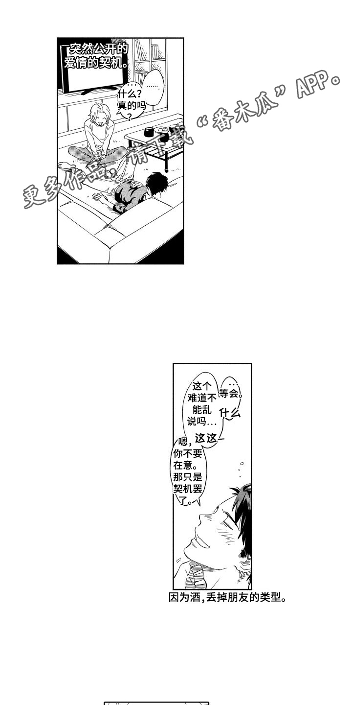 第23章：放心了【完结】0