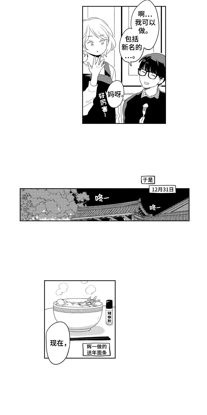 第3章：留下10