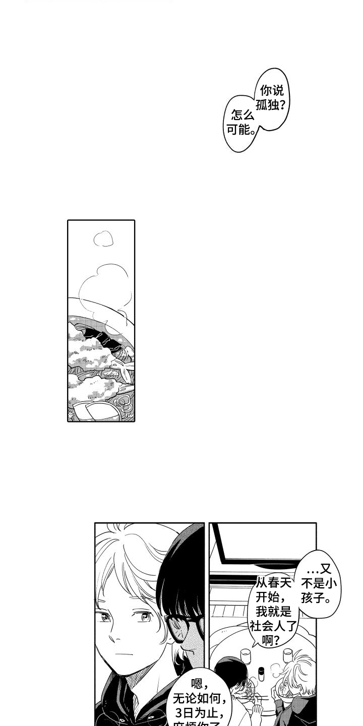 第4章：痕迹1