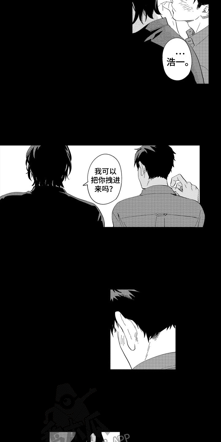 第20章：真心7