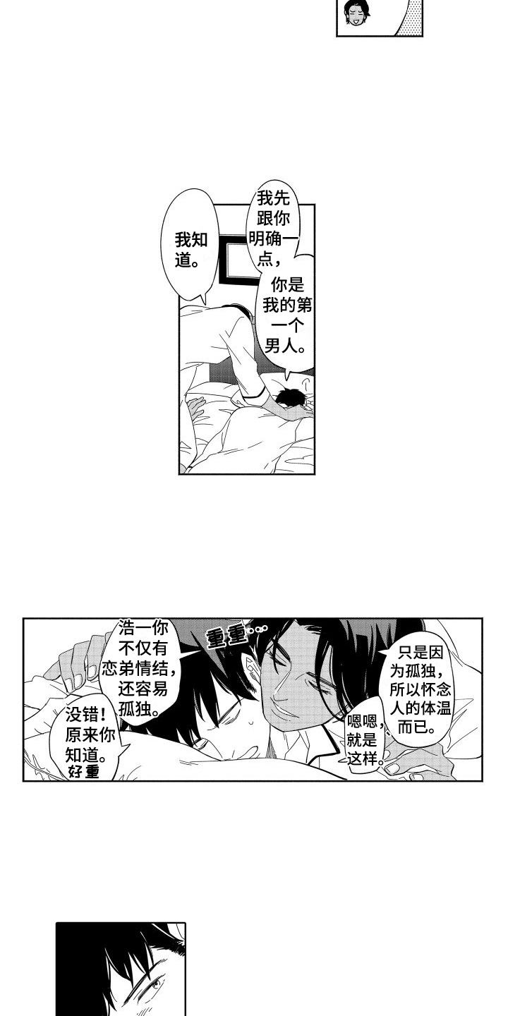 第17章：界限4