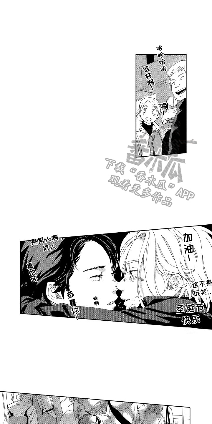 第14章：好事7