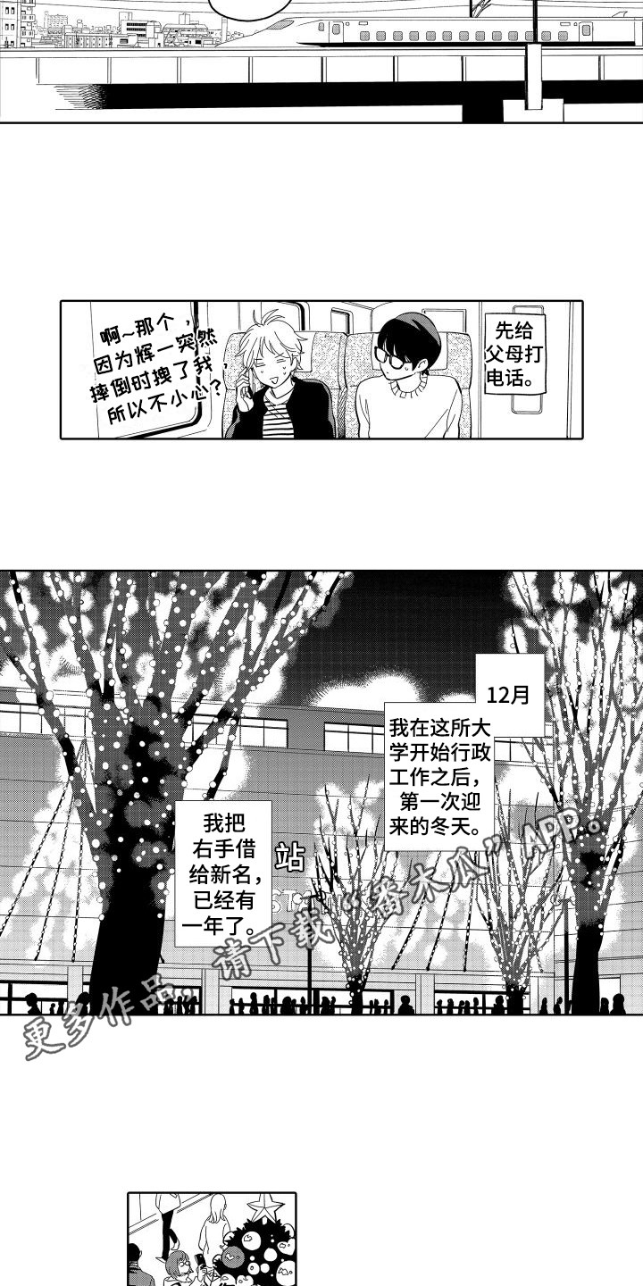 第6章：想到一起了11
