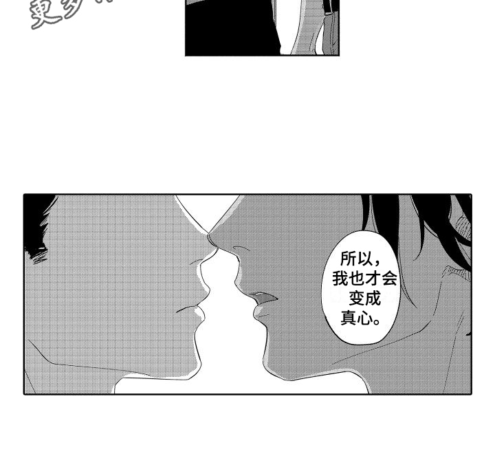 第20章：真心14