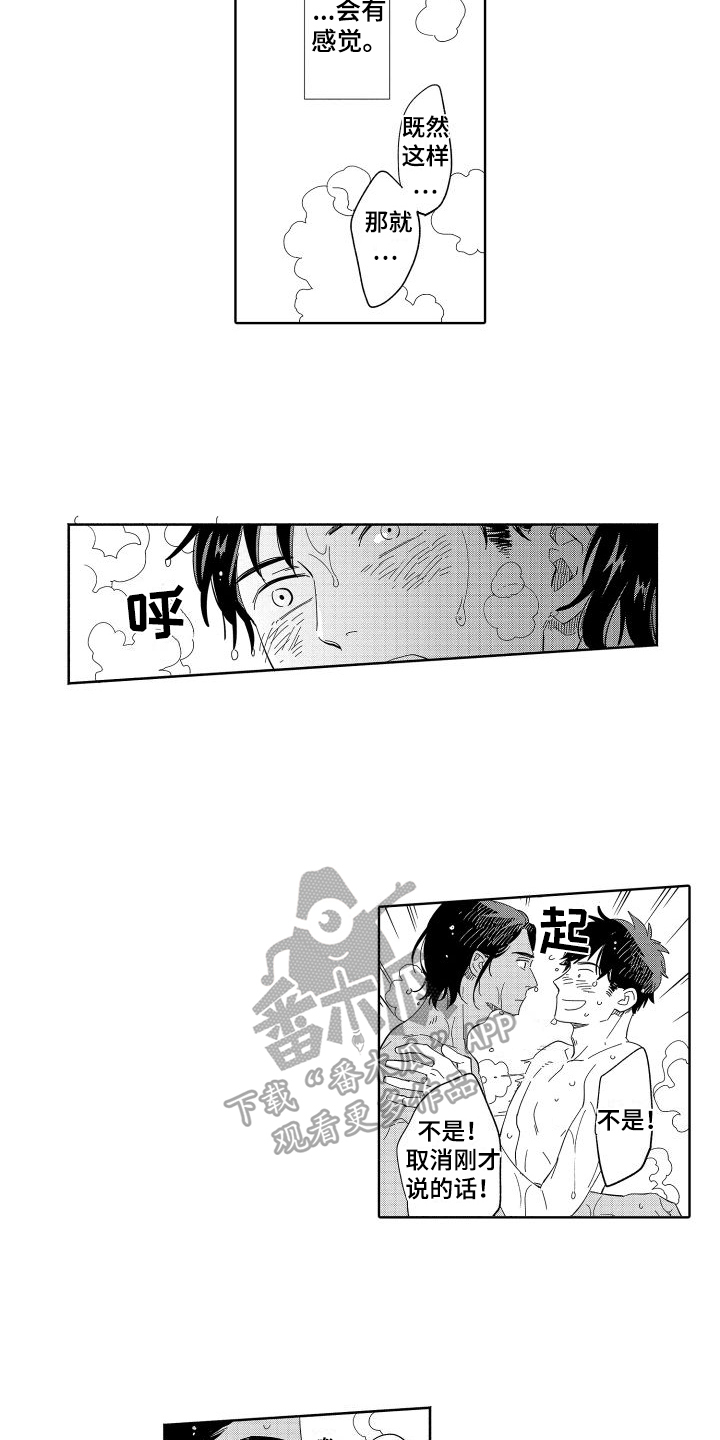 第18章：新的人生10