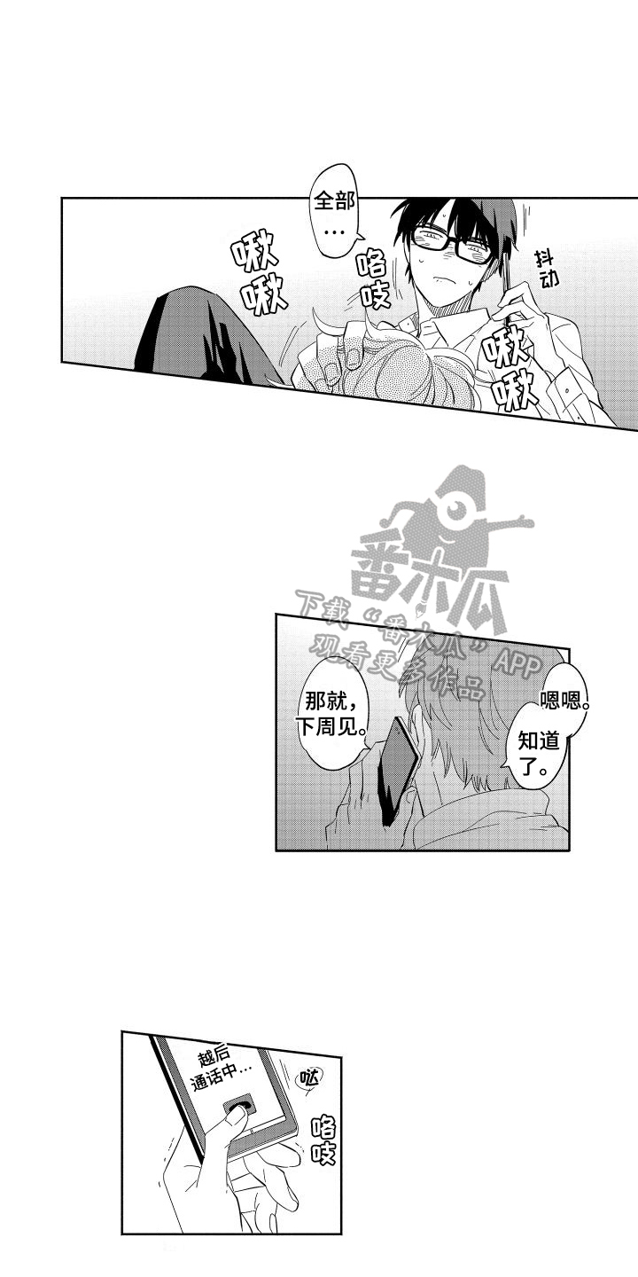 第9章：发现8