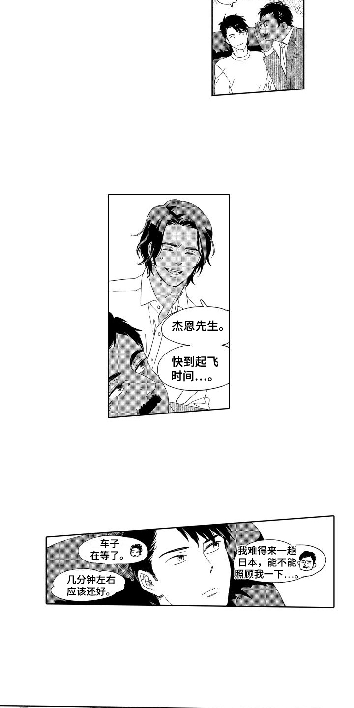 第19章：迷惑3