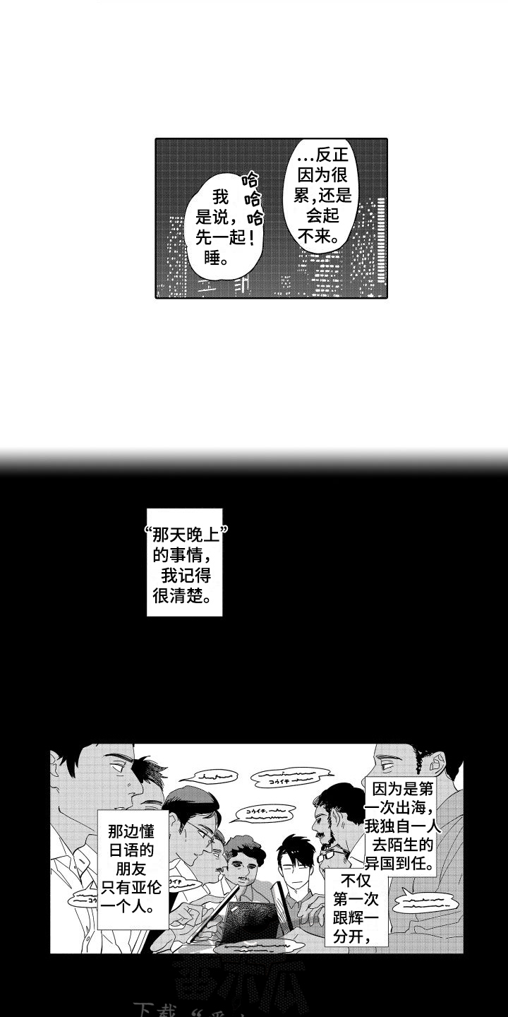 第16章：恋人10