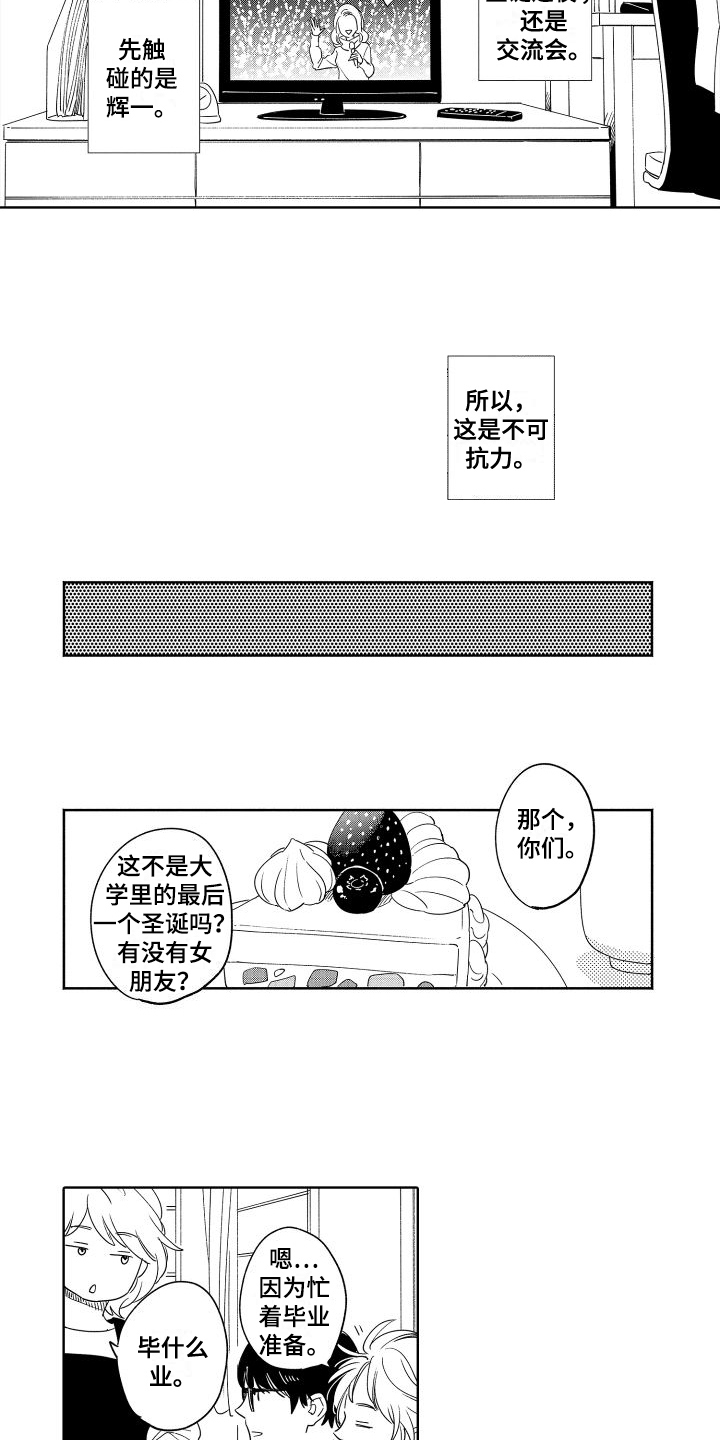 第3章：留下5