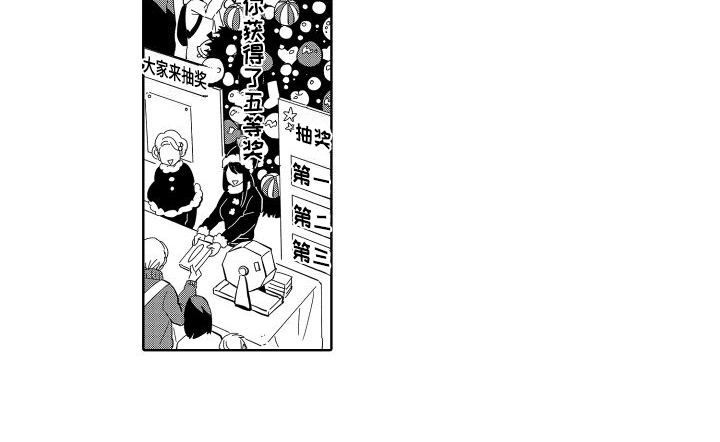 第6章：想到一起了12