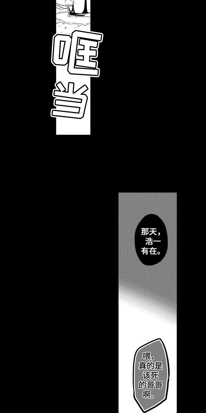 第20章：真心3