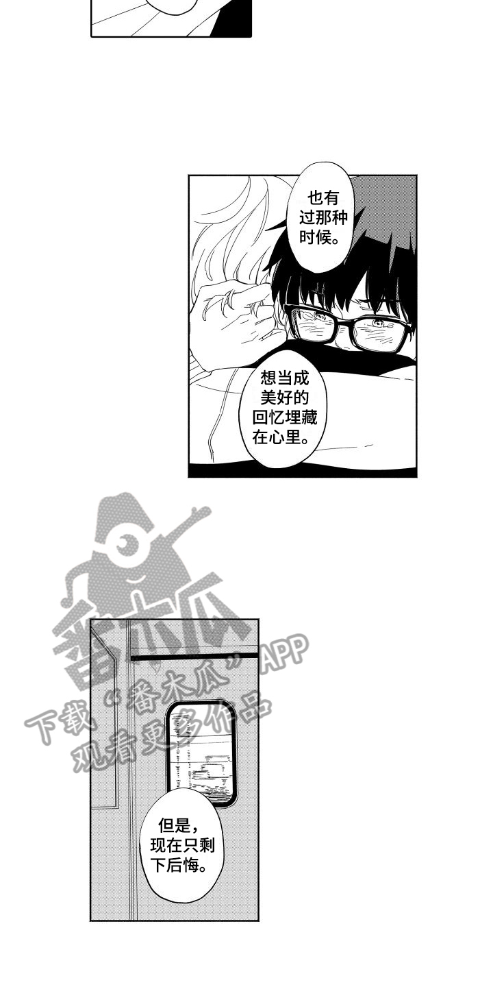第6章：想到一起了4