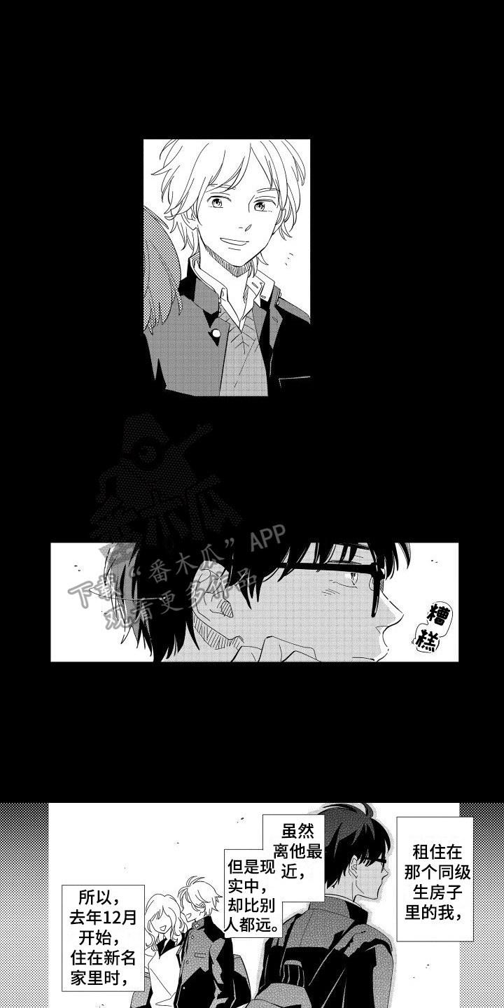 第7章：同事3