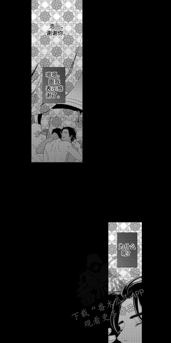 第19章：迷惑9
