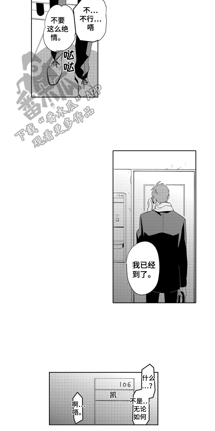 第9章：发现7