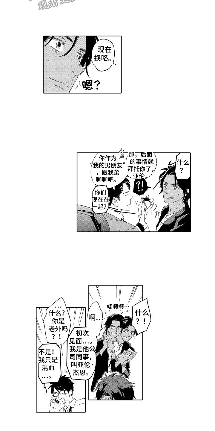 第16章：恋人2