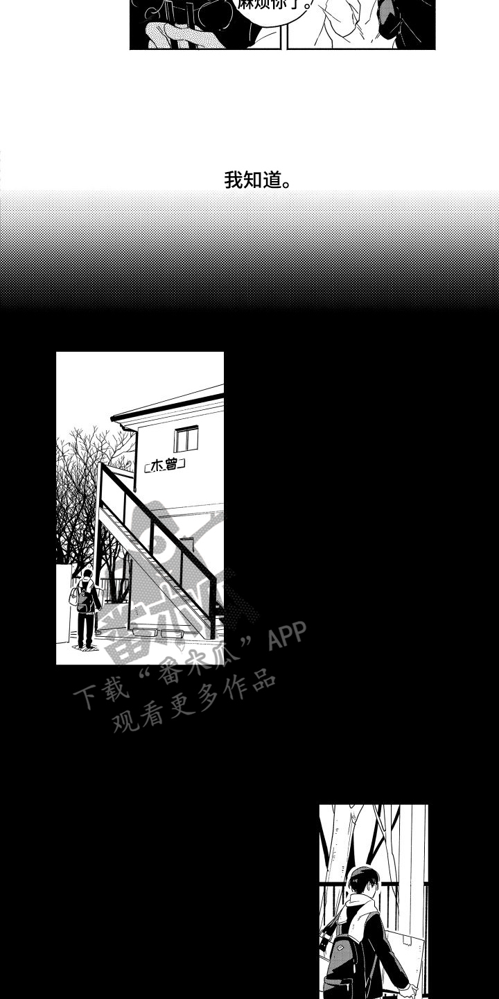 第4章：痕迹2