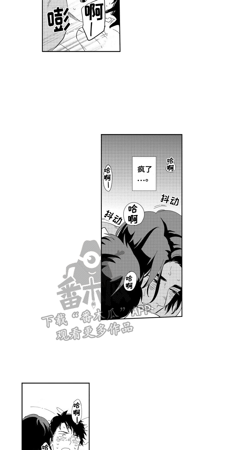 第21章：忘不掉9