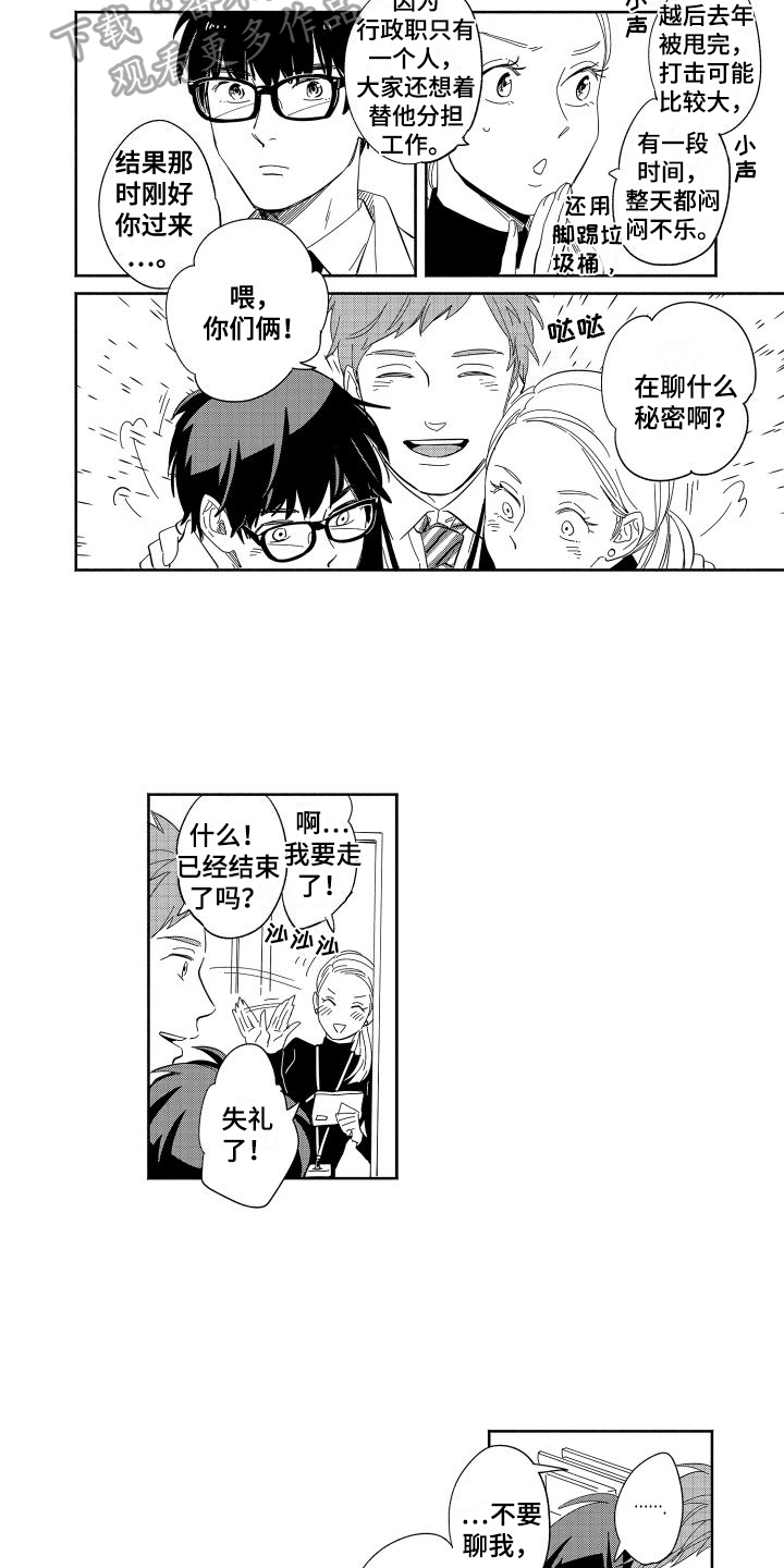 第10章：威胁2
