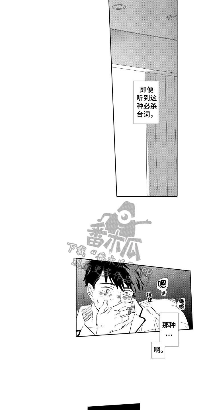 第18章：新的人生5