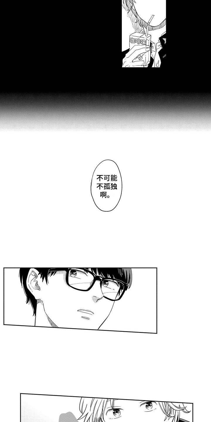 第4章：痕迹5