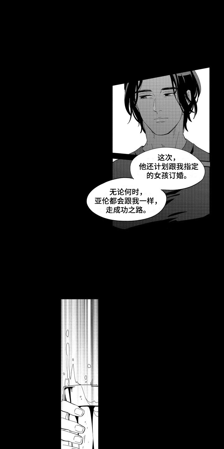 第20章：真心2
