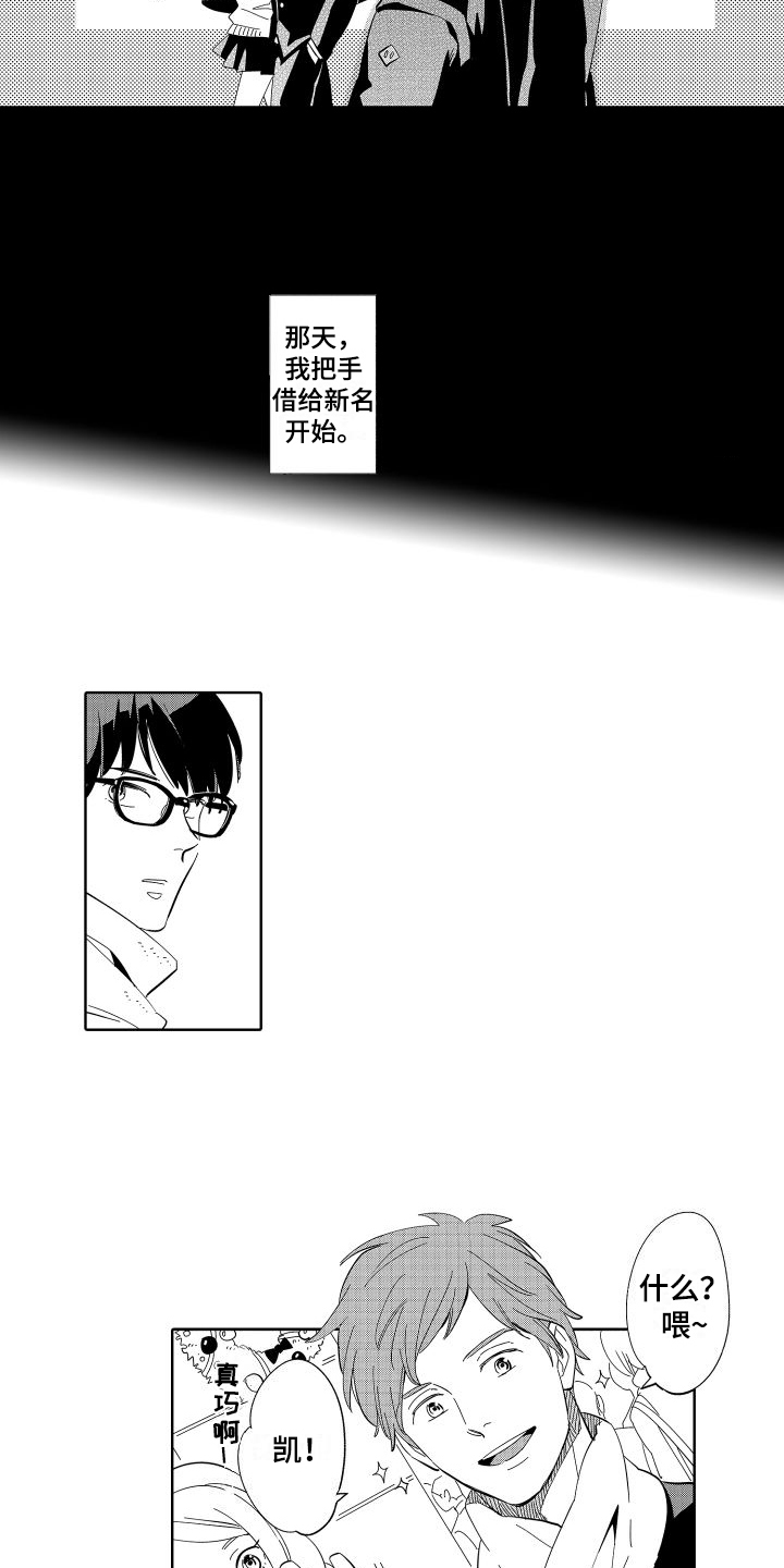 第7章：同事4