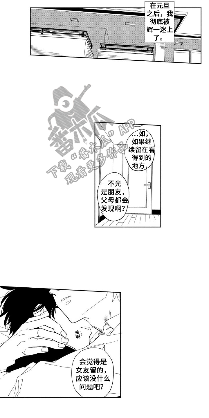 第4章：痕迹10