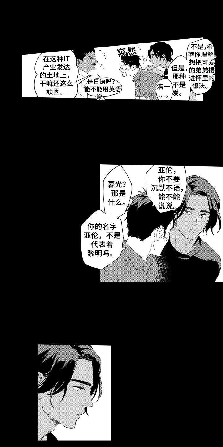 第20章：真心5