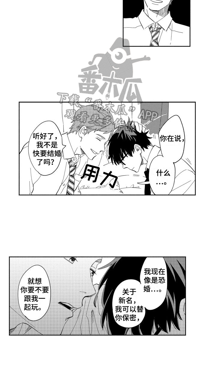 第10章：威胁12