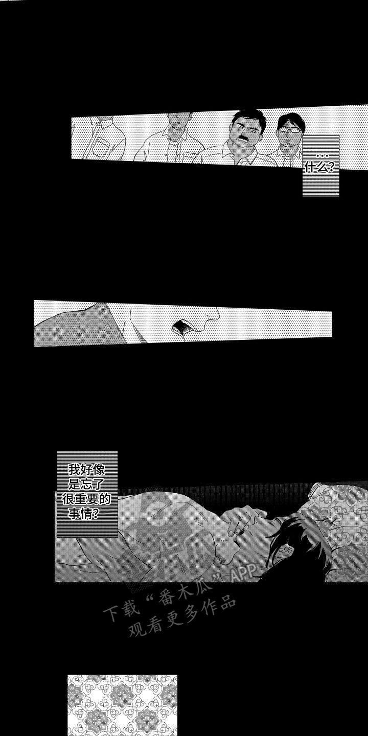 第19章：迷惑8