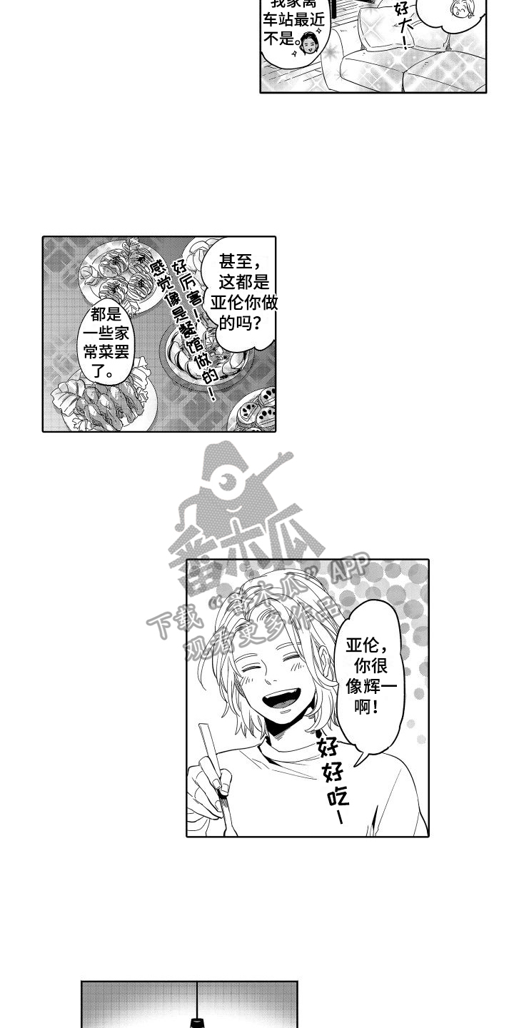 第22章：见面5