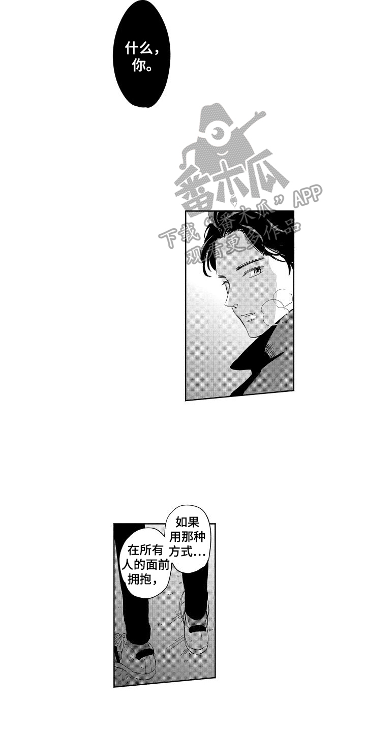 第13章：不隐瞒10